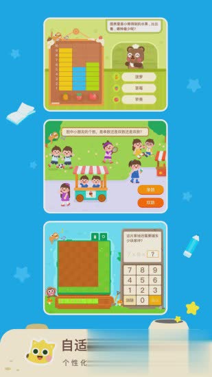 有道数学app软件截图3