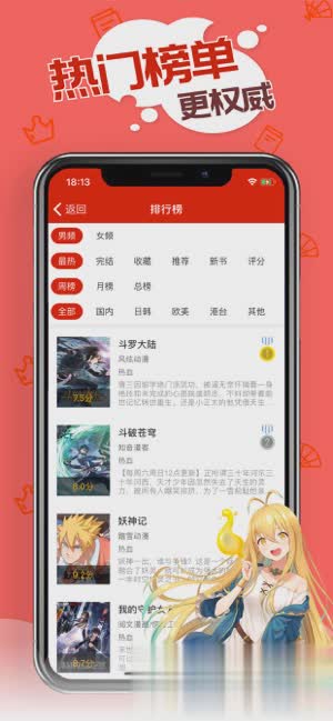 旧版追书神器下载游戏截图3