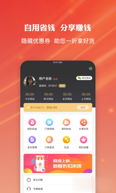 多点优选软件截图1