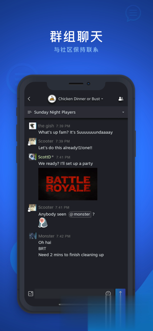 Steam Chat安卓下载软件截图5