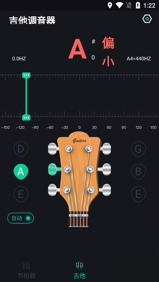 吉他调音器高精度版app软件截图1
