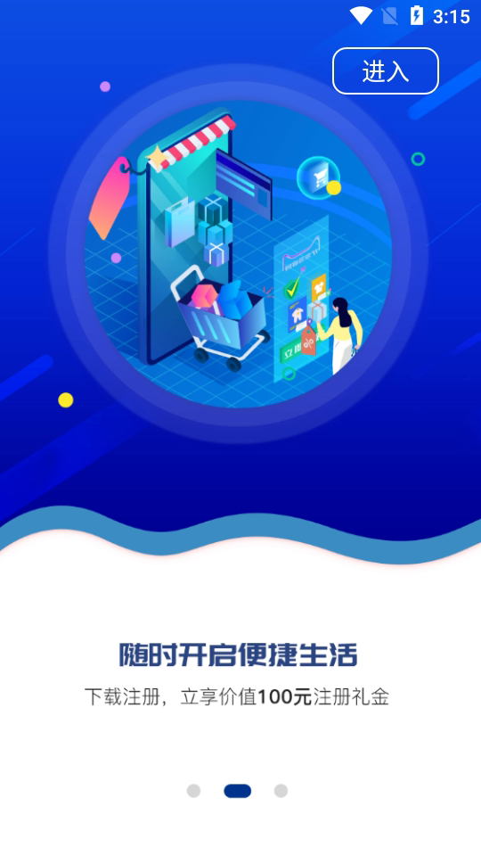 由我随行app软件截图3