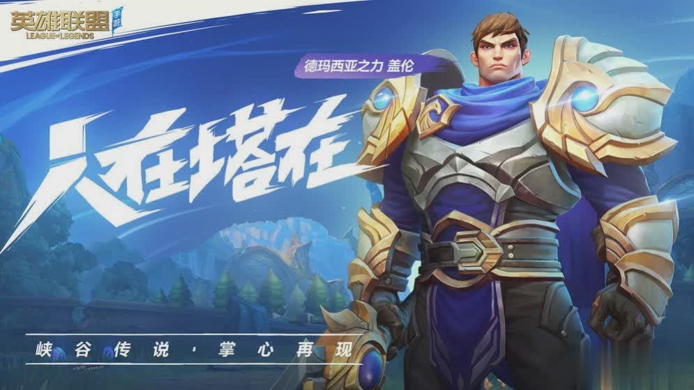 riot账号注册官网游戏截图4