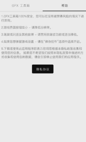 手机fps帧数显示软件游戏截图4