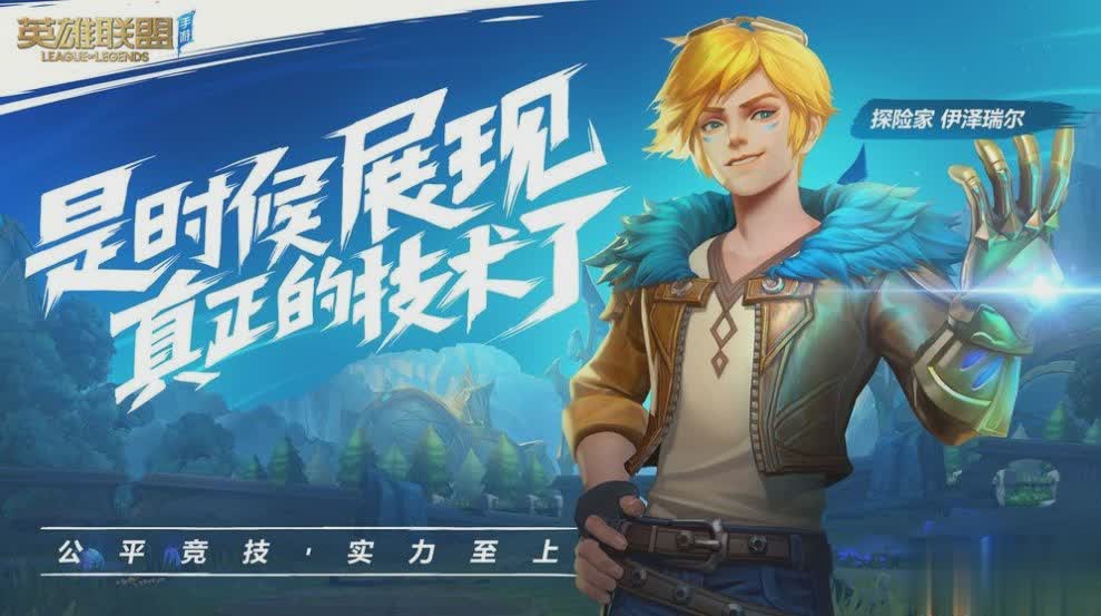 riot账号注册官网游戏截图3