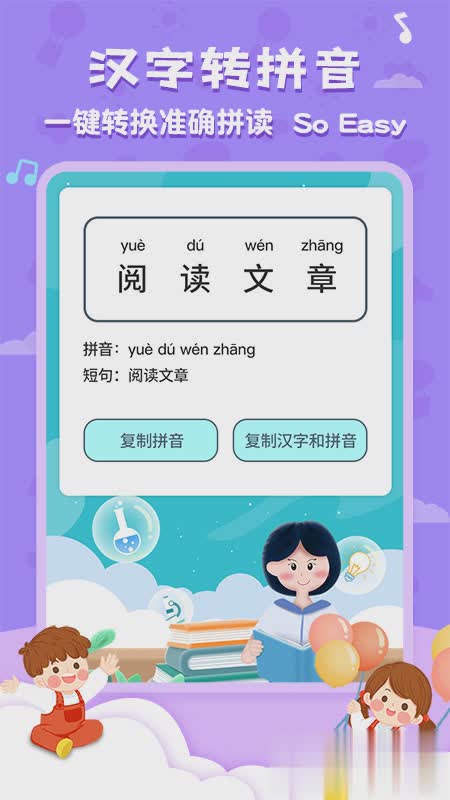 唐诗三百首全集app软件截图4