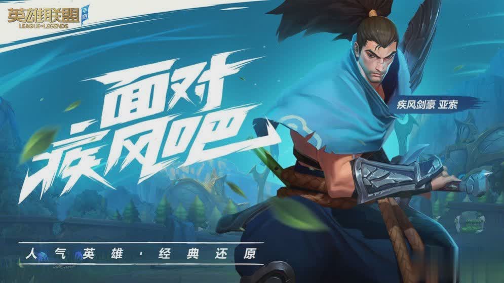 riot账号注册官网游戏截图2