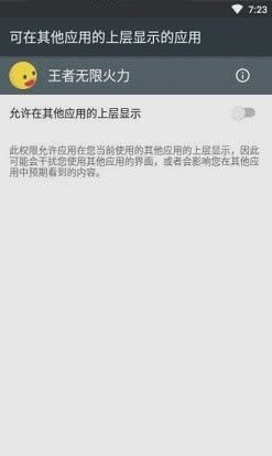 王者荣耀无限火力7.0版本app软件截图0