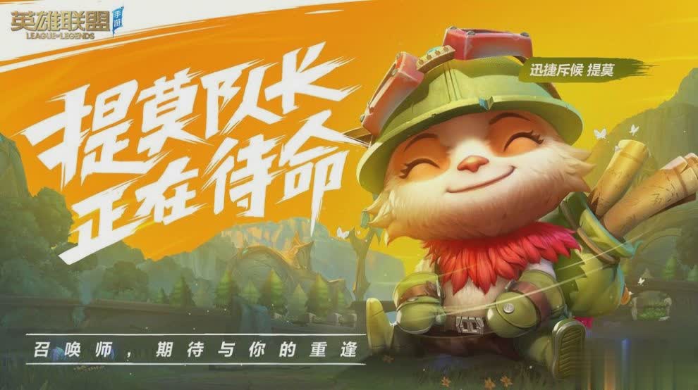 riot账号注册官网游戏截图5