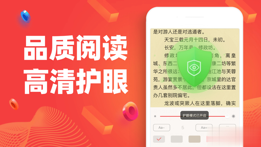 追书神器ios版app下载游戏截图4