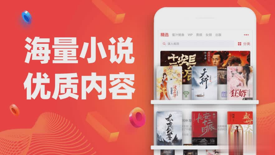 追书神器ios版app下载游戏截图3