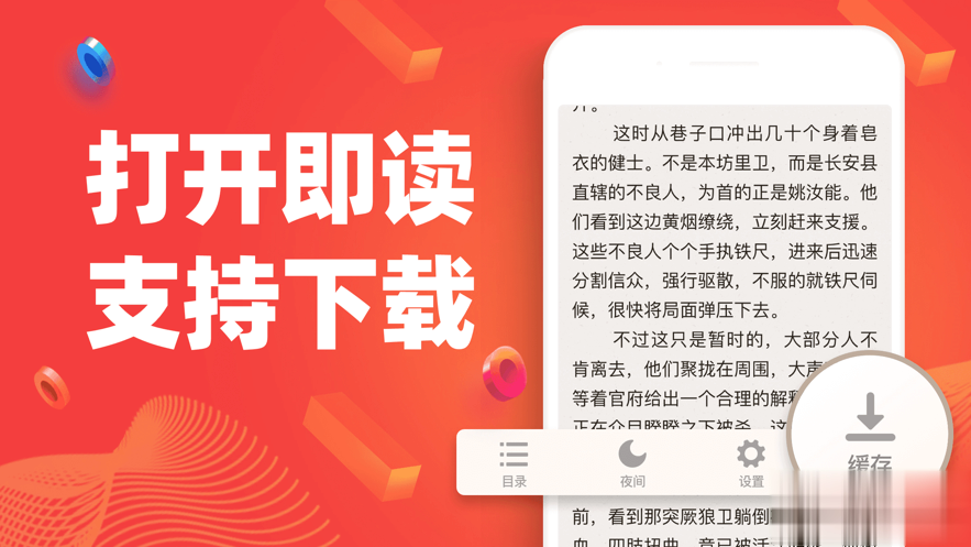 追书神器ios版app下载app软件截图1