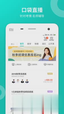 智学网2021查排名软件截图4