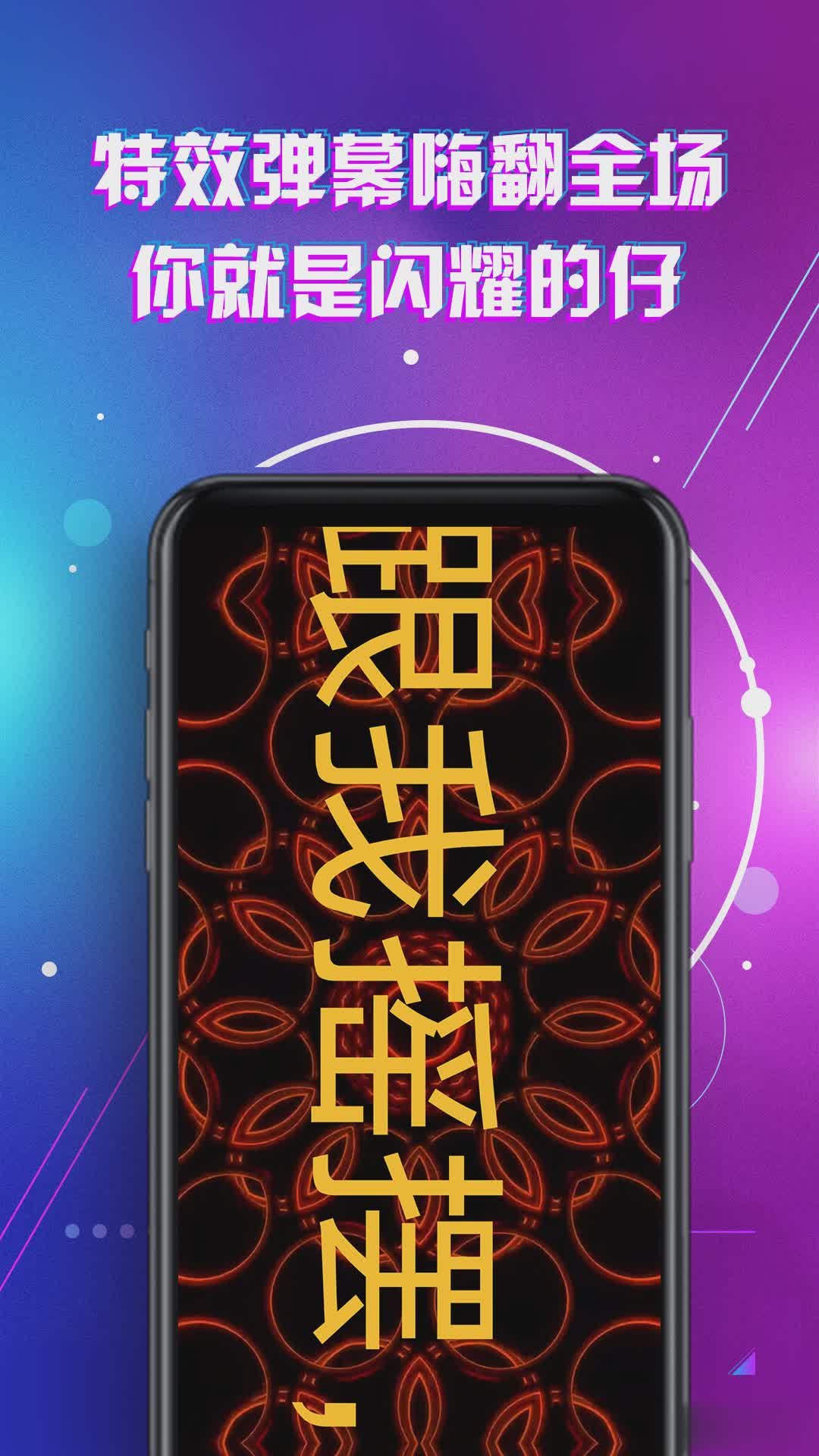 LED显示屏滚动字幕灯牌Appapp软件截图0