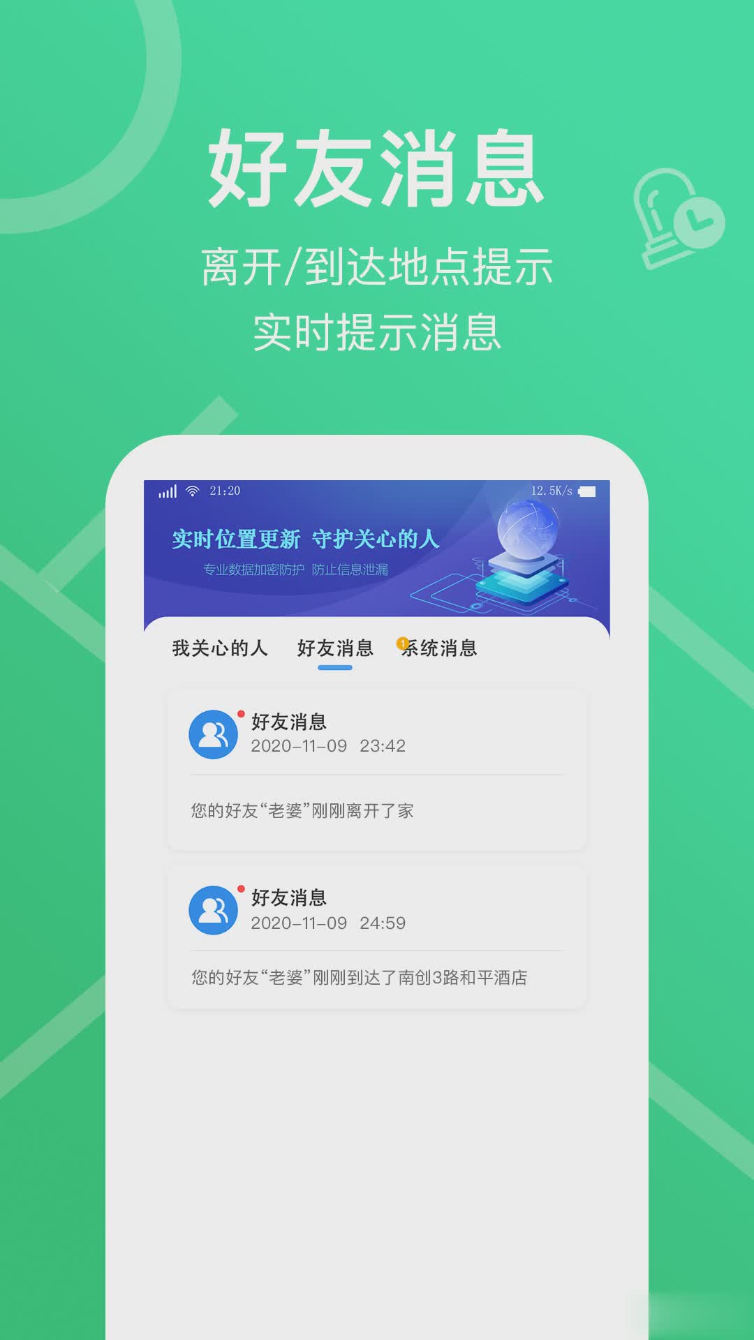 快定位app软件截图4