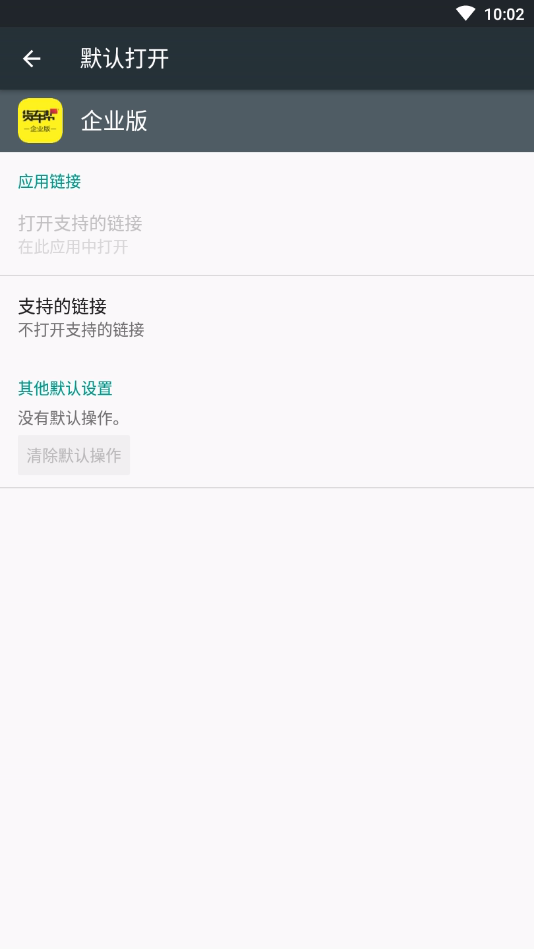 货车帮企业版App软件截图4