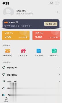 火山游戏app游戏截图2