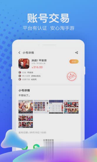 粗虎手游app游戏截图2