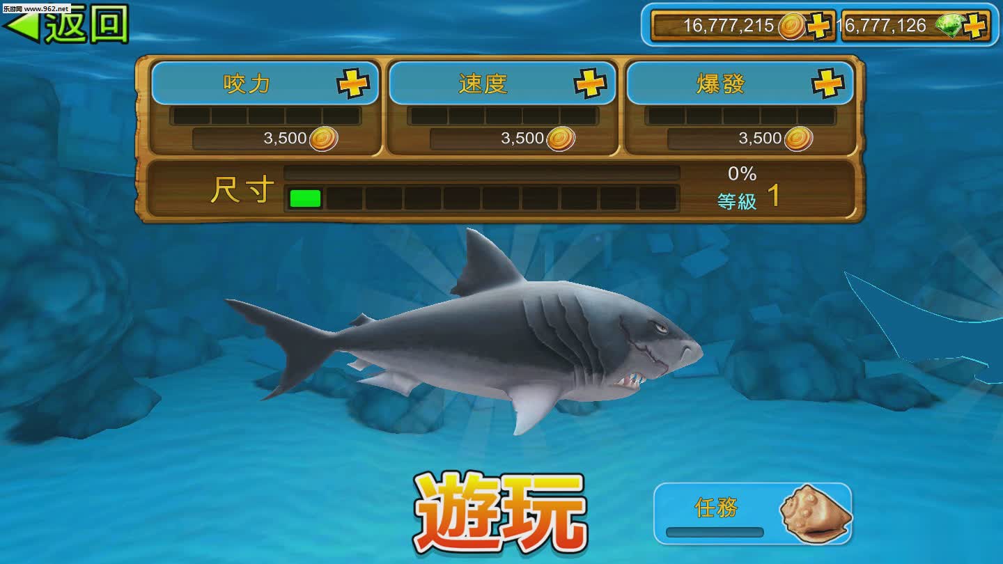 饥饿鲨鱼进化破解版游戏截图2
