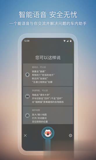 搜狗地图导航app软件截图4