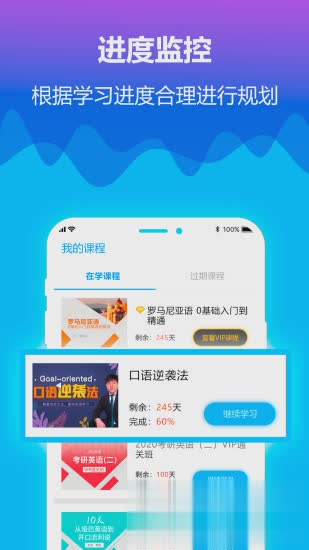 北外网课app软件截图3