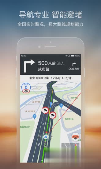 搜狗地图导航app软件截图2