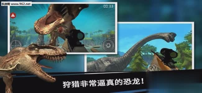 恐龙猎人中文版破解版游戏截图2