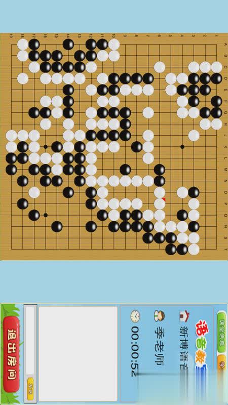 新博围棋语音平台app软件截图1