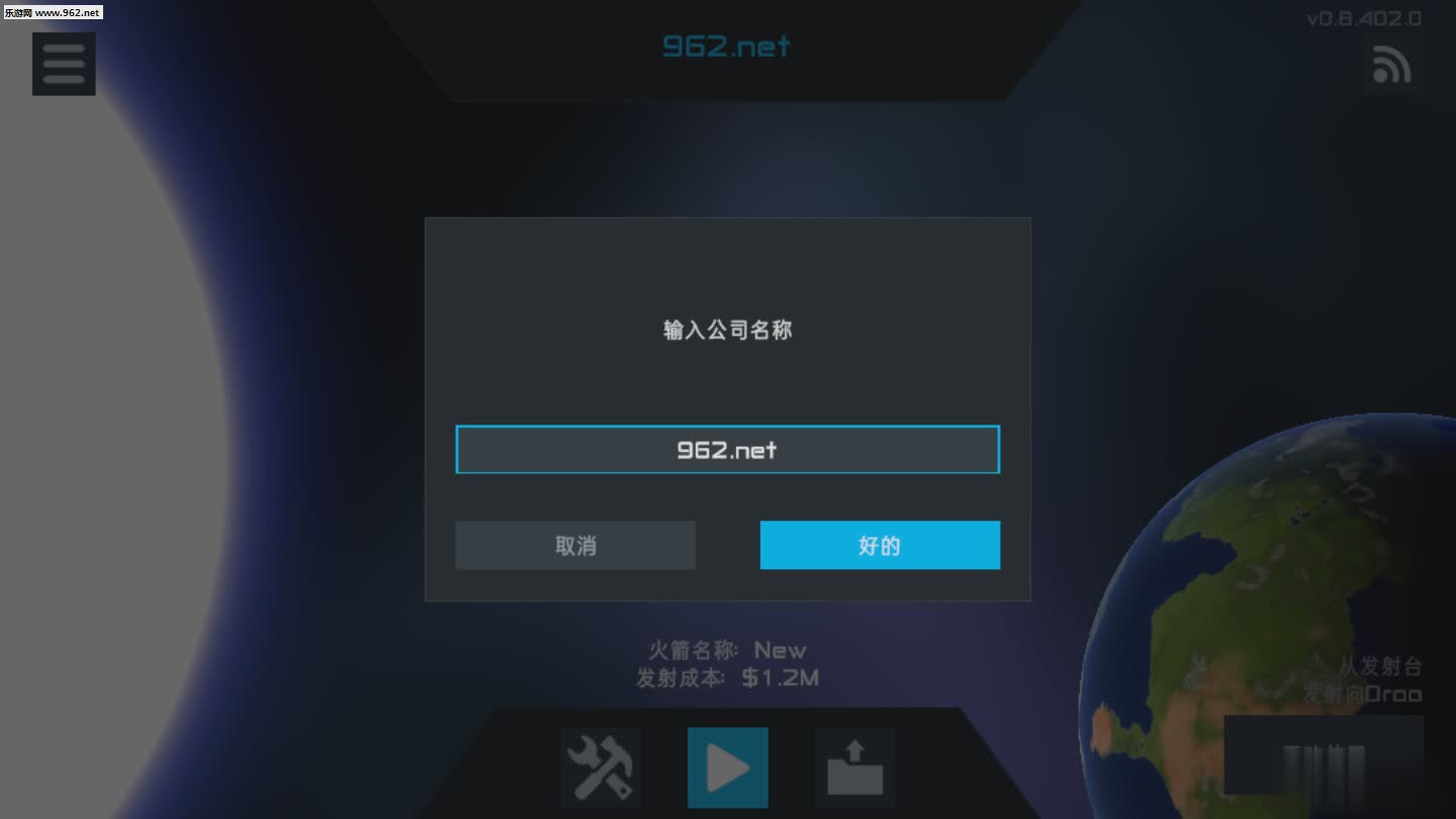 简单火箭游戏截图2