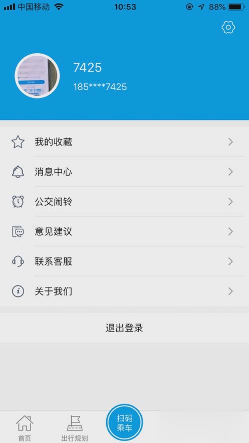 沧州行2.0app软件截图4