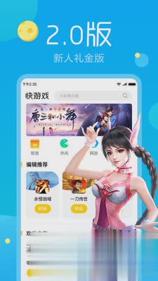 小米快游戏下载app下载安装app软件截图0