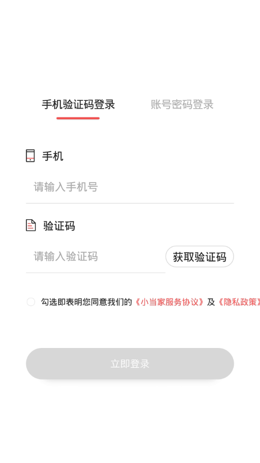 年丰小当家app软件截图4