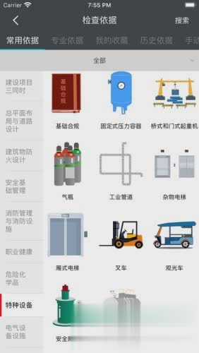 赫比风控平台app下载软件截图3