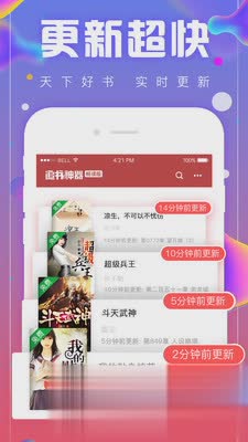 追书神器畅读版游戏截图3