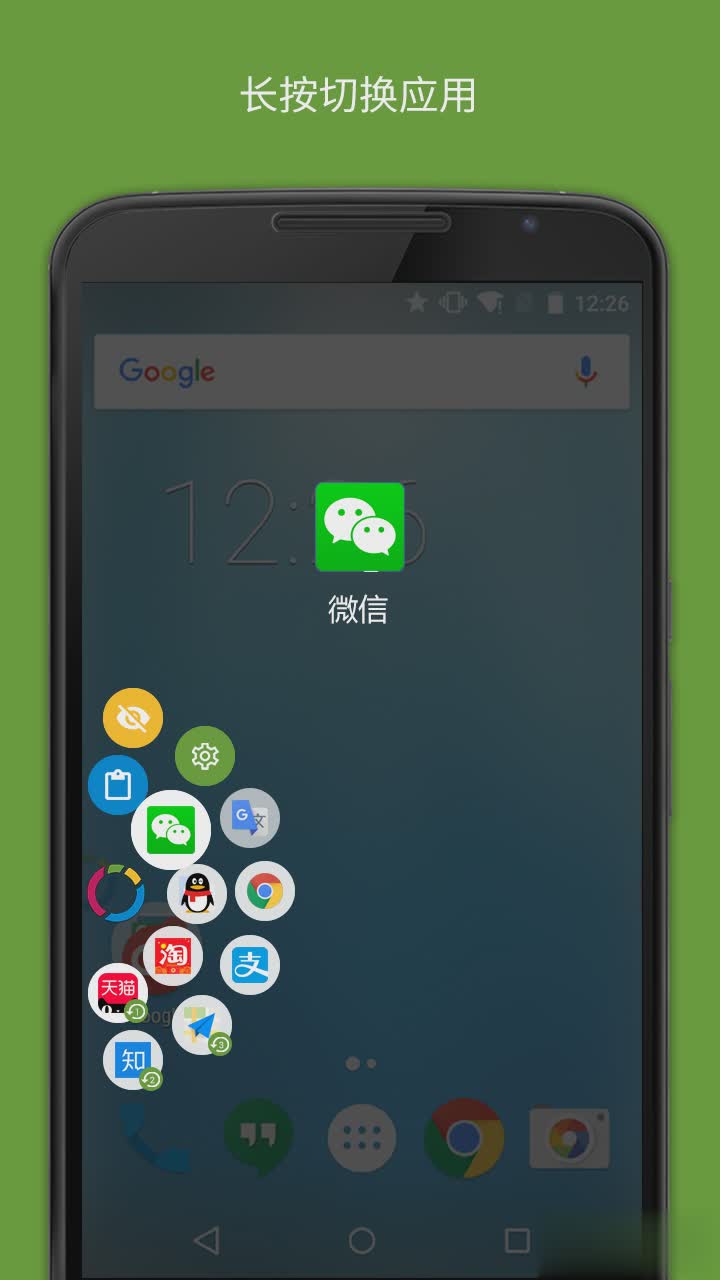 FV悬浮球app软件截图3