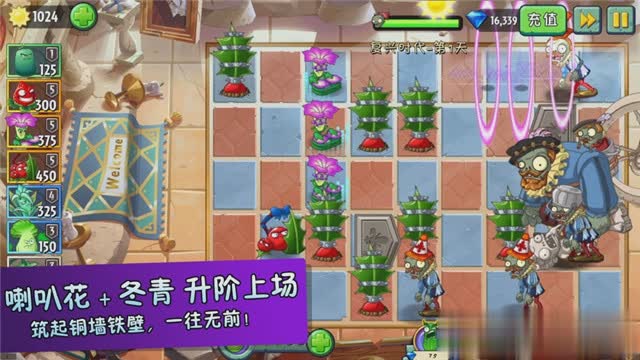 植物大战僵尸2破解版全5阶植物游戏截图4