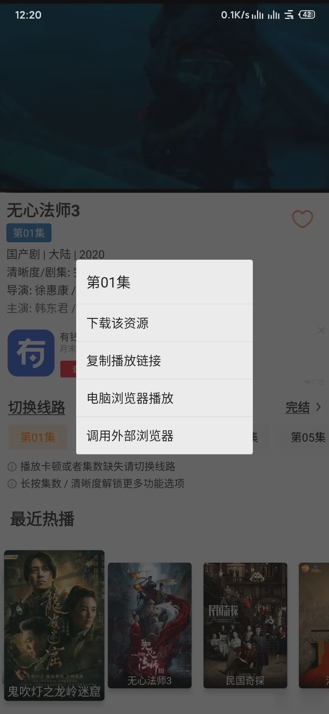 影视猫2020最新版软件截图5