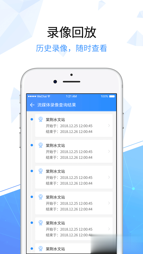 智能监控平台app软件截图4