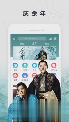 酷我听书FM软件截图3