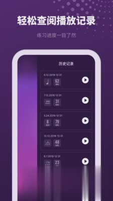 滴答节拍器软件截图2