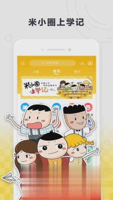 酷我听书FM软件截图5