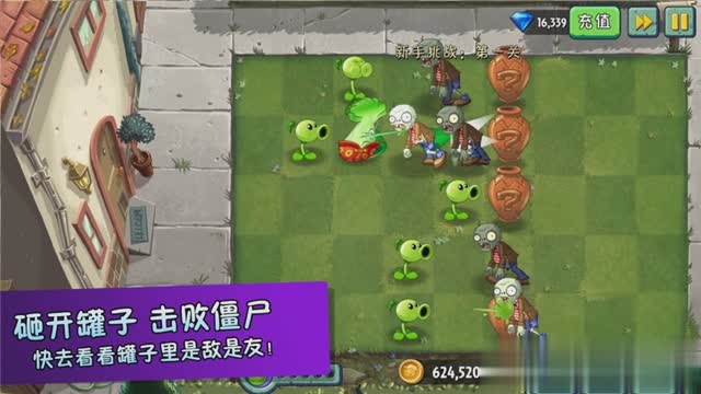 植物大战僵尸2破解版全5阶植物游戏截图3