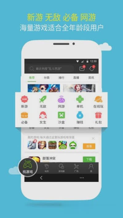 7399游戏盒下载游戏截图3