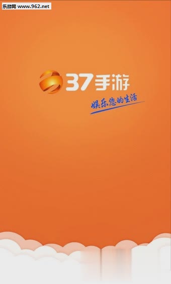 37wan游戏盒子下载app软件截图4