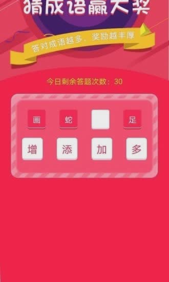 知迹定位软件截图2