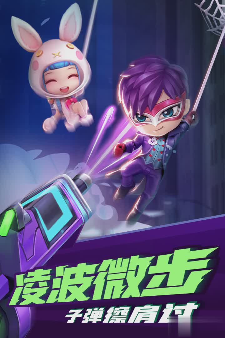 逃跑吧少年S4赛季版游戏截图2