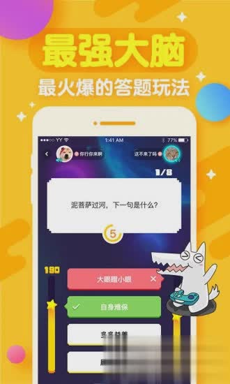 开心斗桌面小游戏下载app软件截图4