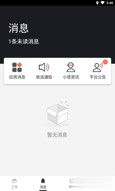 顺丰丰源app软件截图4