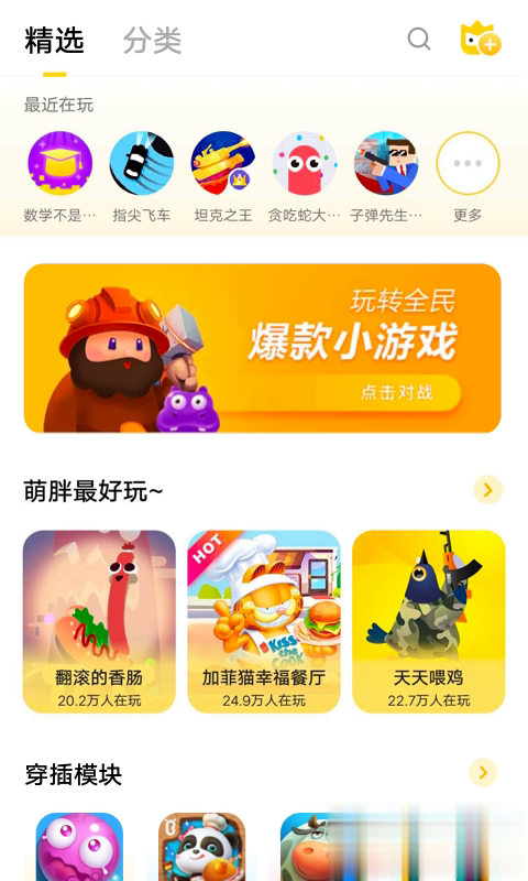 vivo小游戏中心(秒开不下载)软件截图3