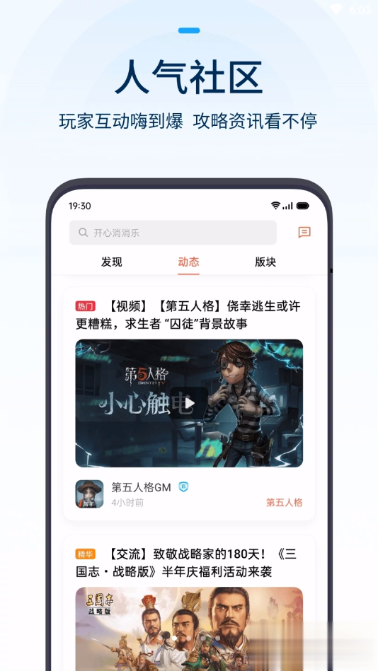 OPPO游戏中心客户端app软件截图2